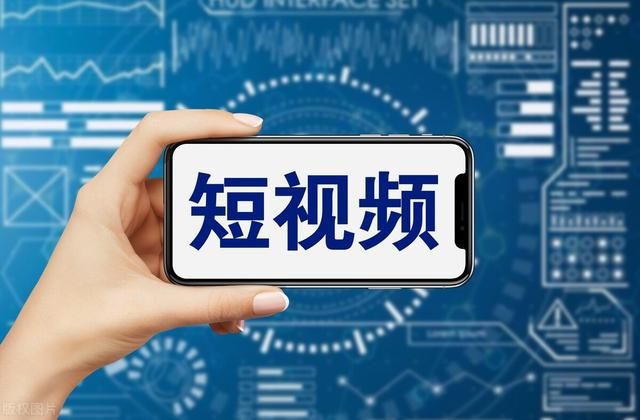 短视频是什么意思？